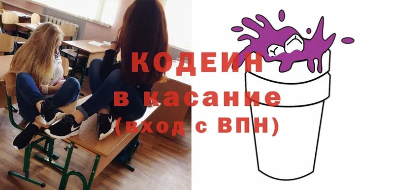 blacksprut ССЫЛКА  Богородицк  Codein Purple Drank 