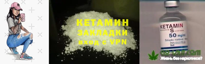 площадка формула  Богородицк  Кетамин ketamine 